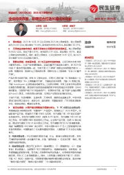 2025年三季报点评：业绩持续改善，软硬结合打造长期成长动能