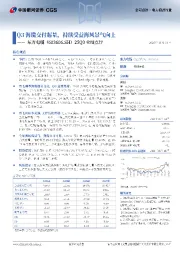 25Q3业绩点评：Q3海缆交付起量，持续受益海风景气向上