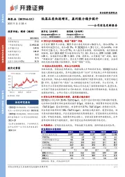 公司信息更新报告：低温品类快速增长，盈利能力稳步提升
