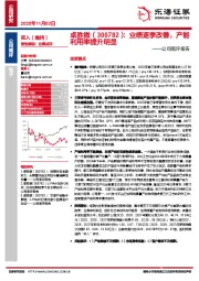 公司简评报告：业绩逐季改善，产能利用率提升明显