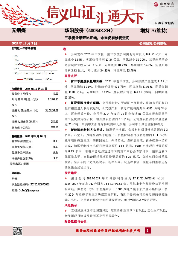 三季度业绩环比正增，未来仍有修复空间