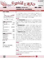 三季度业绩环比正增，未来仍有修复空间