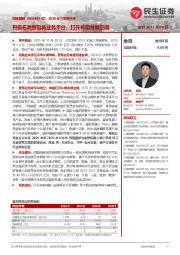 2025年三季报点评：积极布局智驾新业务平台，打开长期发展空间