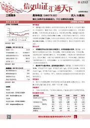 氟化工材料平台多线条发力，25Q3业绩创历史新高