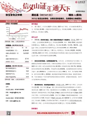 2025Q3珠宝业务营收、业绩实现高速增长，品牌影响力持续强化