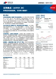 单季度利润创新高，毛利率大幅提升