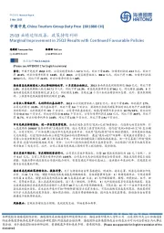 25Q3业绩边际改善，政策持续利好