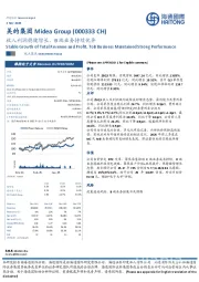 收入利润稳健增长，B端业务持续优异