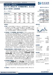 2025年三季报点评：利润翻倍增长，关注《浪浪山小妖怪》出海进展