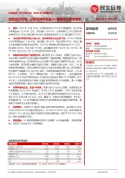 2025年三季报点评：控股武汉钧恒，公司将持续受益AI数据中心需求提升