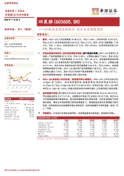 护肤品类增长略承压，洗护品类销售亮眼