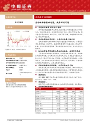 发动机维修影响运营，效率回升可期