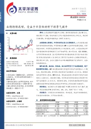 业绩持续高增，受益于半导体材料下游景气提升