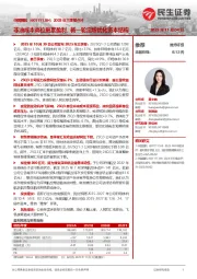 2025年三季报点评：非油成本高位拖累盈利，新一轮定增优化资本结构