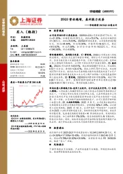 华锐精密2025Q3业绩点评：25Q3营收稳增，盈利能力改善