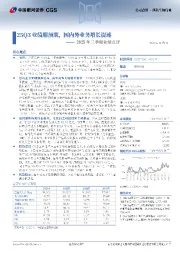 2025年三季报业绩点评：25Q3业绩超预期，国内外业务增长提速