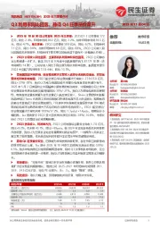 2025年三季报点评：Q3利用率同比回落，静待Q4旺季量价双升