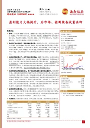 2025年三季报点评：盈利能力大幅提升，后市场、检测装备放量在即