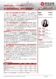 2025年三季报点评：客公里收益阶段性承压，看好收入端量价回升