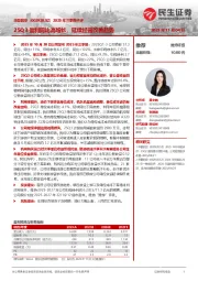 2025年三季报点评：25Q3盈利同比高增长，延续经营改善趋势