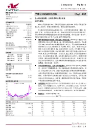 收入增长超预期，合同负债环比提升明显