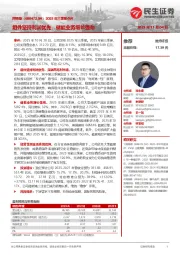 2025年三季报点评：组件坚持利润优先，储能业务增长强劲