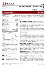 季报点评：业绩同环比大幅增长，关注海外及新品表现