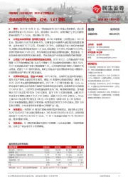 2025年三季报点评：业绩高增符合预期，硅光、1.6T领航