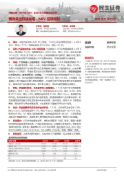 2025年三季报业绩点评：银保渠道持续高增，NBV延续增长