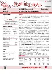 Q3业绩环比下滑，Q4预计将继续释放压力