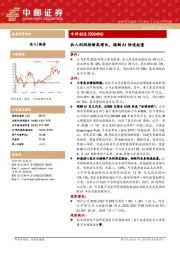 收入利润持续高增长，端侧AI快速起量