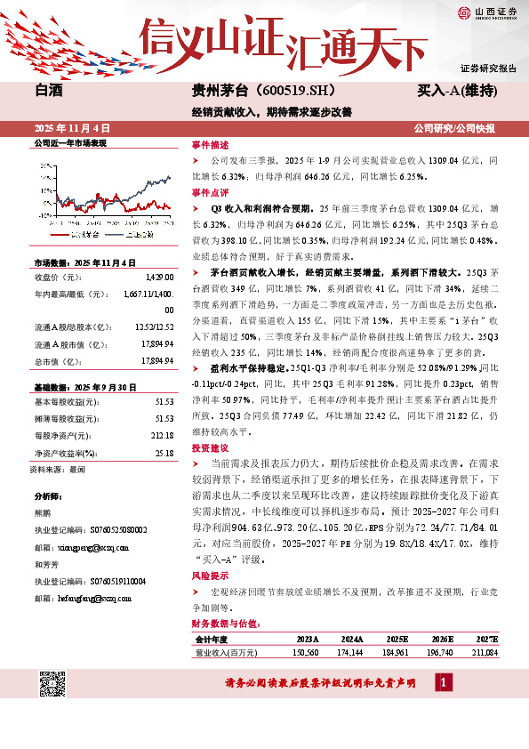 经销贡献收入，期待需求逐步改善