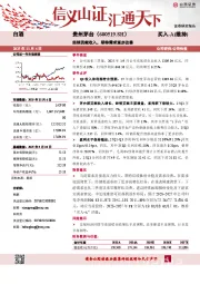 经销贡献收入，期待需求逐步改善