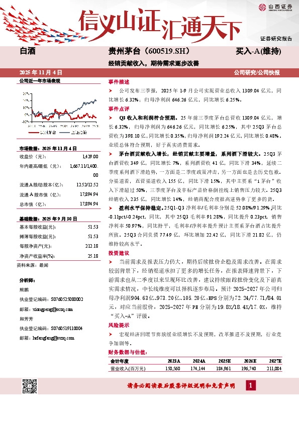 经销贡献收入，期待需求逐步改善