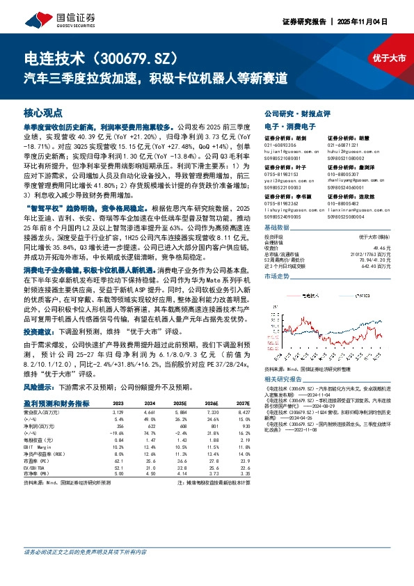 汽车三季度拉货加速，积极卡位机器人等新赛道