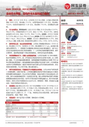 2025年三季报点评：业绩符合预期，结构件龙头盈利能力强劲
