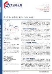 华大智造：业绩逐步复苏，利润大幅改善