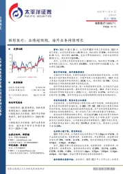 联影医疗：业绩超预期，海外业务持续增长