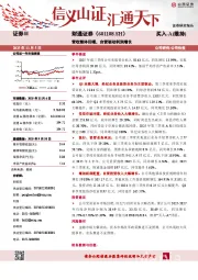 营收整体回暖，自营驱动利润增长