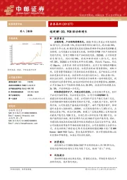 超硬M9 CCL PCB驱动新增长