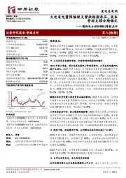 季报点评：火电发电量降幅较大营收短期承压，成本管控支撑业绩稳定