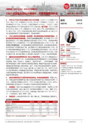 2025年三季报点评：25Q3扣非盈利同比大幅增长，改革效益持续体现