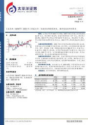 2025年三季报点评：生猪出栏保持高增长，猪价低迷致利润承压