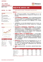 Q3业绩符合预期 供热+AIDC贡献增长潜力