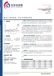 Q3收入增长提速，算力业务稳步推进
