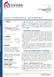 迈瑞医疗：营收拐点如期而至，海外市场稳步增长