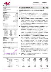 需求推动三季度业绩高增长，1.6T产品即将迎来大规模出货