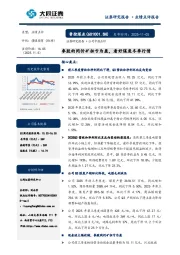 参股的同忻矿扭亏为盈，看好煤炭冬季行情