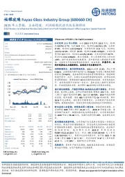 2025年三季报：主业稳健，利润短期扰动不改长期弹性