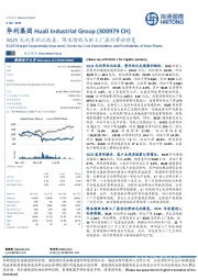 3Q25毛利率环比改善，降本增效与新工厂盈利带动修复